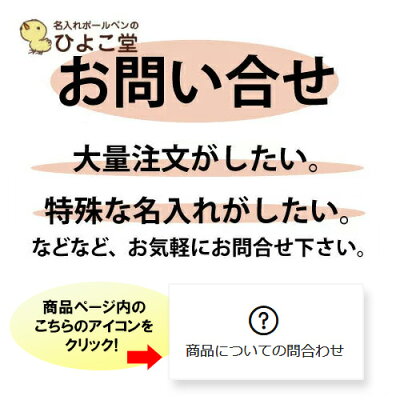 お問い合せ