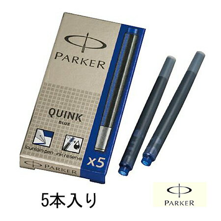 パーカー 万年筆 カートリッジインク (5本入り) PARKER プレゼント 万年筆用インク