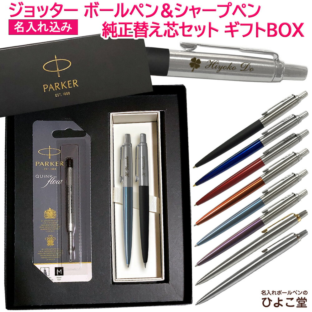 pk-refillbox-jotter2.jpg pk-refillbox-jotter2.jpg