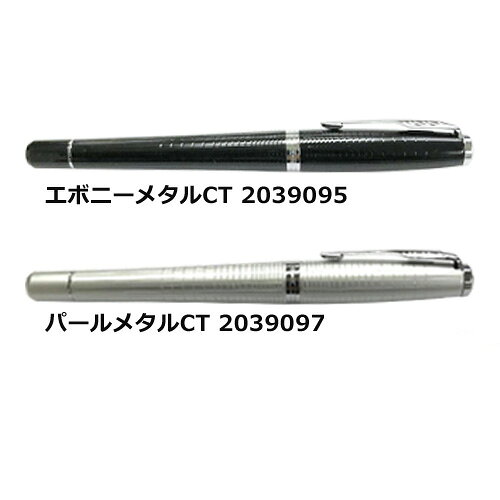 【特別価格】 万年筆 名入れ パーカー アーバン プレミアムライン 万年筆 F(細字) PARKER 送料無料 1本から 名入れ無料 万年筆 プレゼント 高級 名前入り 誕生日 プレゼント 還暦 就職 入学 卒業 お祝い naireya-10001762 名入れボールペンのひよこ堂 サンプル画像2