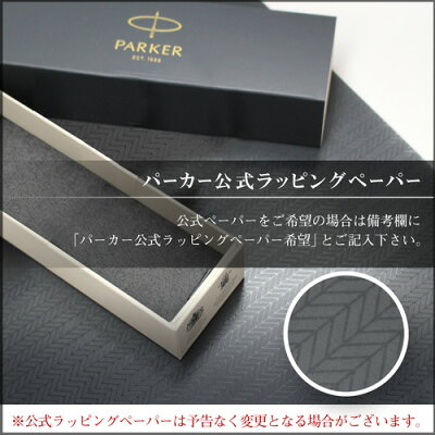 parkerim_wrapping