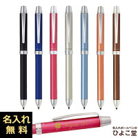 入学祝い に ボールペンは名入れできる多色が人気 シャーペン 赤 青 予算5 000円 のおすすめプレゼントランキング Ocruyo オクルヨ