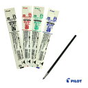 パイロット 多機能ペン用 替え芯 BVRF-8F ボールペン替芯 ゆうパケット選択可能