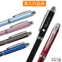 名入れ 多機能ペン プラチナ ピノバ 3機能複合筆記具 即日発送 (シャープペン+ボールペン「サラボ」極細0.5黒・赤) MWB-1000H 1本から プレゼン...