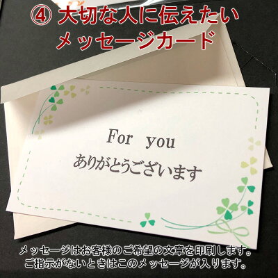 メッセージカード