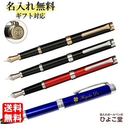 セーラーバルカロール万年筆11-152barcarolle