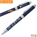 ボールペン 名入れ ハローキティ 優美蒔絵 多機能ペン 鯉 ブルー キャラクター 1本から 名入れ無料 16-0335-240 セーラー万年筆 可愛い ボールペ...
