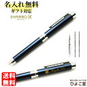 名入れ ペン 1本から 名入れ無料 ゼブラ シャーボX 専用ボディプルシャンブルー 送料無料 TS10 SB21-B-PBL ZEBRA 多機能ペン プレゼント...