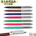 ボールペン 名入れ シェーファー手提袋付き シェーファー センチネル ボールペン SEN BP SHEAFFER 1本から 名入れ込み プレゼント 高級 名前入...