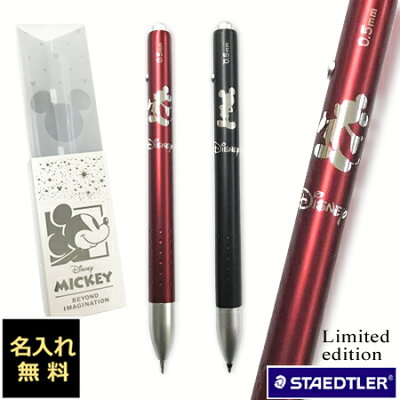 ボールペン名入れステッドラーアバンギャルドライトミッキーデザイン多機能ペン927AGL