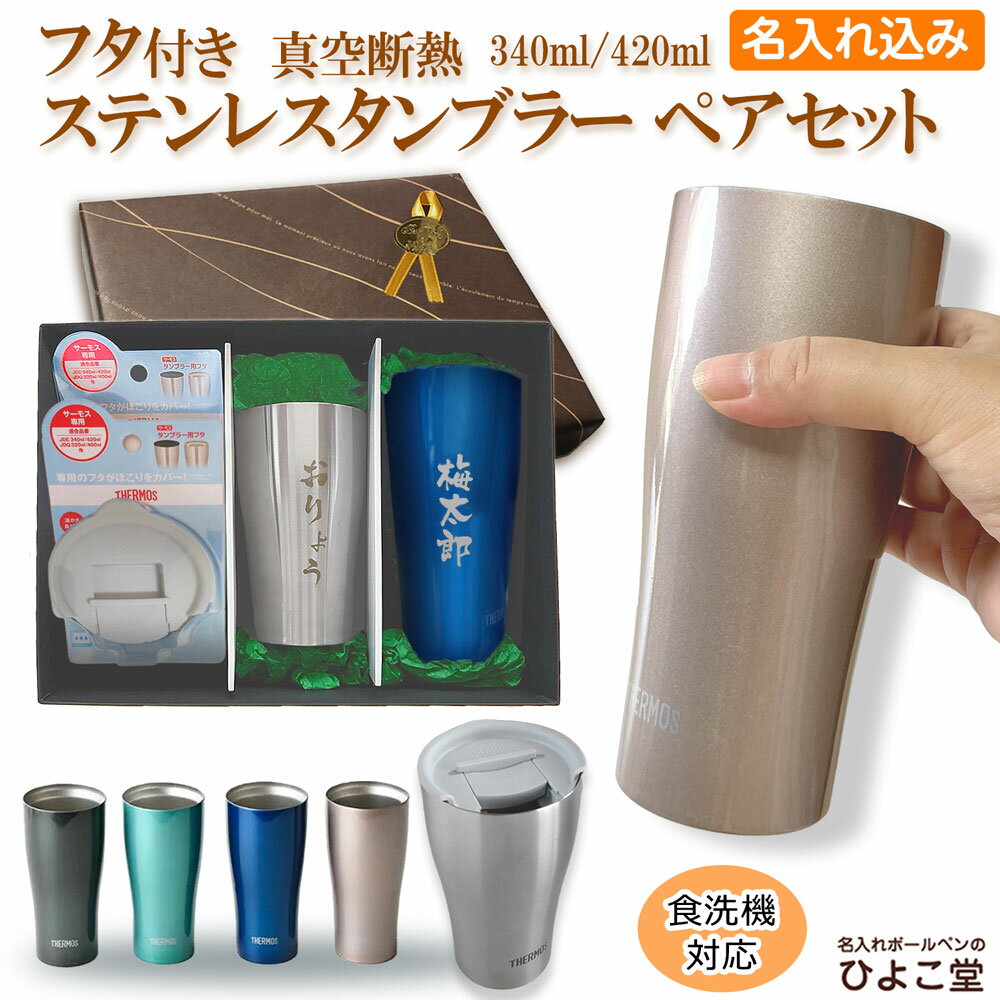 ̾ܡڥΤҤ褳Ʋ㤨֥֥顼 ڥ ̾ ⥹ ڥե ⥹ դ եȥå եդ 420ml 340ml ̵åԥ ץ쥼 ƥ쥹 Ǯ֥顼  Ǯ  ڥ  ǯ ץ쥼  ˤ  ˤ ⺧  פβǤʤ8,360ߤˤʤޤ