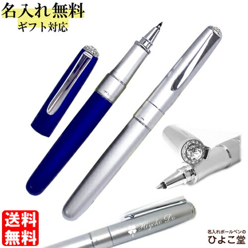 【特別価格】 ボールペン 名入れ スワロフスキー 送料無料 トンボ鉛筆 ZOOM 505SW 水性ボールペン 1本から 名入れ無料 bw-lzs ボールペン 在...