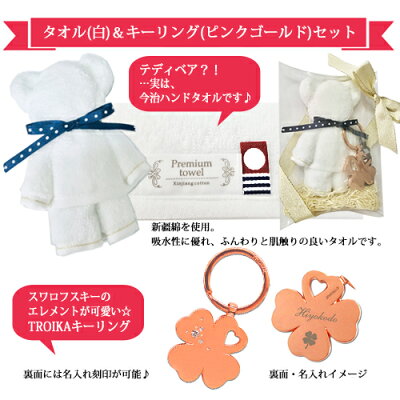 whitebear