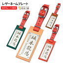 名入れ IKED ネームプレート ギフト おしゃれ プレゼント 本革 ハンドメイド 日本製 就職 入学 高級 名入れ プレゼント 名前入り 名前 入れ ブランド 誕生日 プレゼント 還暦 就職 入学 卒業 お祝い