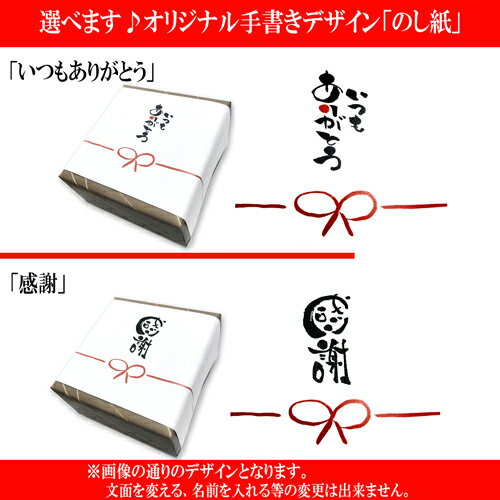 選べるのし1