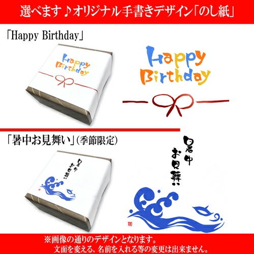 選べるのし2