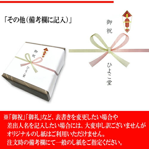 選べるのし3