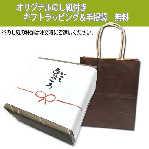 無料ラッピング