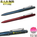 ボールペン 名入れ ジェットストリーム 三菱鉛筆 プライム 多機能ペン 3&1 0.5mm uni MSXE4-5000-05 1本から 名入れ無料 オリジナルボールペン プレゼント 高級 名前入り 誕生日 就職 入学 祝い プレゼント 実用的