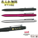 ボールペン 名入れ ジェットストリーム 三菱鉛筆 プライム 多機能ペン 3＆1 0.7mm uni MSXE4-5000-07 1本から 名入れ無料 オリジナルボールペン プレゼント 高級 名前入り 誕生日 就職 入学 祝い プレゼント 実用的