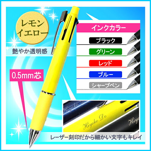 １本から名入れ 名入れ 高級 ボールペン ギフト 誕生日 プレゼント お祝い ブランド専用ギフトボックス 包装 メッセージカードが無料 あす楽 多機能ペン 63 Off Uni 就職 お返し 4色黒青緑赤 Msxe5 1000 05 ボールペン0 5mm シャーペン0 5mm ハロウィン 2書体限定