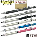 クルトガ シャープペン 名入れ kurutoga 0.5mm uni 三菱鉛筆 ローレット ハイグレード シャーペン 1本から 名入れ料金込み 高級 名前入り 名前 入れ 中学 高校 大学 誕生日 プレゼント 還暦 就職 入学 卒業 お祝い ゆうパケット