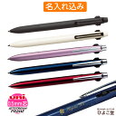 1本から 名入れ ジェットストリーム 2色ボールペン & シャープペン プライム 0.5mm ノック MSXE3300005 多機能ペン 三菱鉛筆 uni ボールペン シャーペン 高級 名前入り 父の日 誕生日 就職 入学祝い お返し プレゼント 実用的