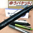 送料無料 名入れ ジェットストリーム 多機能ペン 2書体限定・マークなし ノック式 4&1 MSXE5-1000-07 ボールペン0.7mm 4色黒青緑赤 シャ...