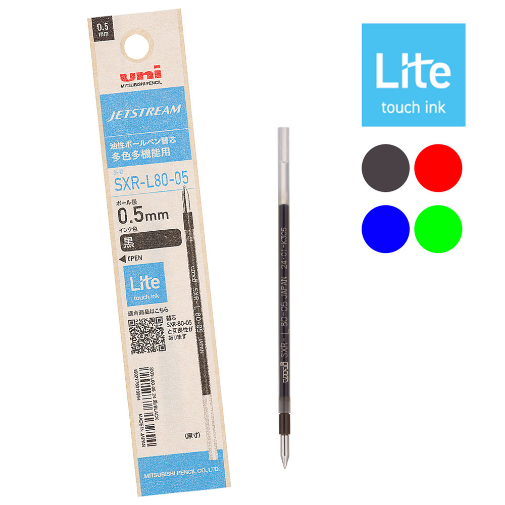 Rakuten - 替え芯 三菱鉛筆 ジェットストリーム ライトタッチインク 油性 多機能ペン用 0.5mm 替え芯 SXR-L80-05 uni ボールペン替芯 ゆうパケット選択可能
