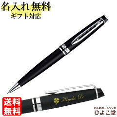 https://thumbnail.image.rakuten.co.jp/@0_mall/naireya/cabinet/item/waterman-s2243322.jpg