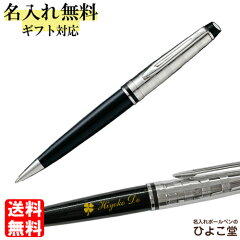 https://thumbnail.image.rakuten.co.jp/@0_mall/naireya/cabinet/item/waterman-s2243372.jpg