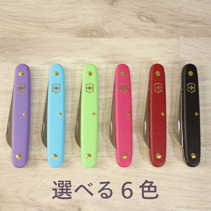 ナイロ 楽天市場店のフローリストナイフ ストレート (直刃） 全6色 スイス製 フローリスト ナイフ 園芸 花 花ナイフ ガーデニング フラワーアレンジメント 花用ナイフ｜アングル2