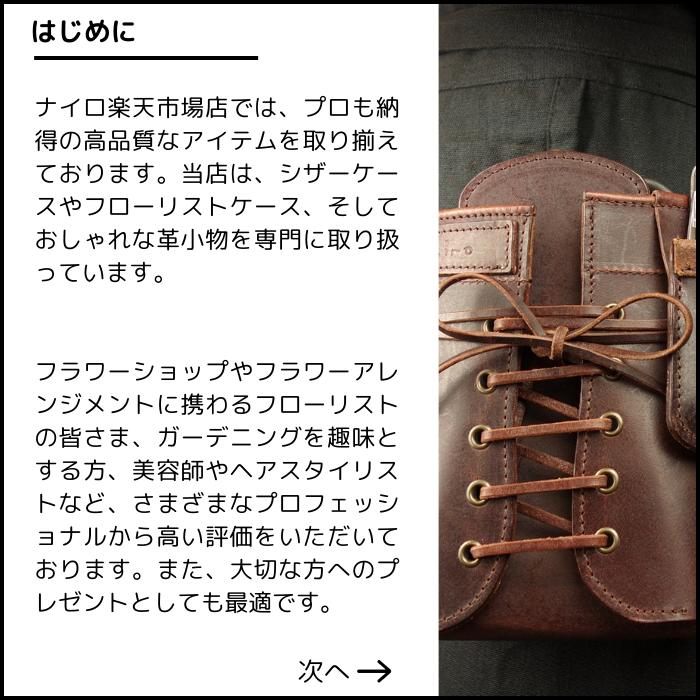 【名入れ】 ハンドメイド シザーケース フローリストケース BOOTS 【本革】バーガ...