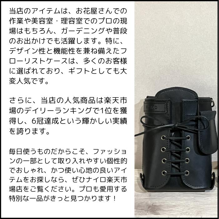 【名入れ】 ハンドメイド シザーケース フローリストケース BOOTS 【本革】バーガ...
