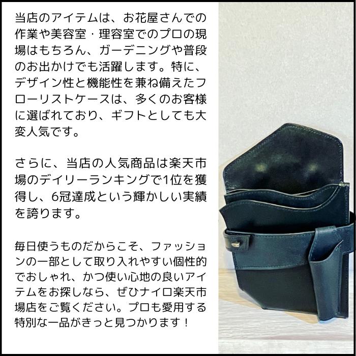 【名入れ】 ハンドメイド シザーケース フローリストケース #373フローリスト 【本...
