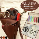 【名入れ】 ハンドメイド シザーケース フローリストケース お得なフローリストスタート3点セット フローリストCREPE+花ばさみ+フローリストナイフ【本革】ブ...