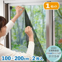 女性のおすすめ 窓や網戸の目隠しシート 日差しや視線を遮れるおすすめ人気ランキング 1ページ gランキング 女性のおすすめ 窓や網戸の目隠しシート 日差しや視線を遮れるおすすめ人気ランキング 1ページ gランキング