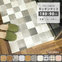 【最大★10,000円オフクーポン】 キッチンマット 180 × 90cm 拭ける 撥水 おしゃれ クッション マット シート 北欧 滑らない 木目調 廊下敷き...