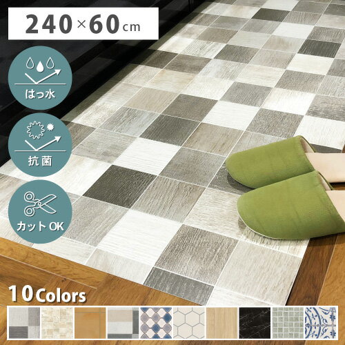 【最大★10,000円オフクーポン】 キッチンマット 約 240 × 60cm 拭ける 撥水 おしゃれ クッション マット シート 北欧 滑らない 木目調 廊下...