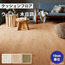 【最大★3000円オフクーポン】 クッションフロア 木目 住宅用 クッションフロアマット 補修 トイレ diy 洗面所 水回り 賃貸 玄関 床 フローリング材 廊下 リリカラ 【ご注文は1m以上10cm単位】 キャラオーク LH81327 LH81328 LH81329