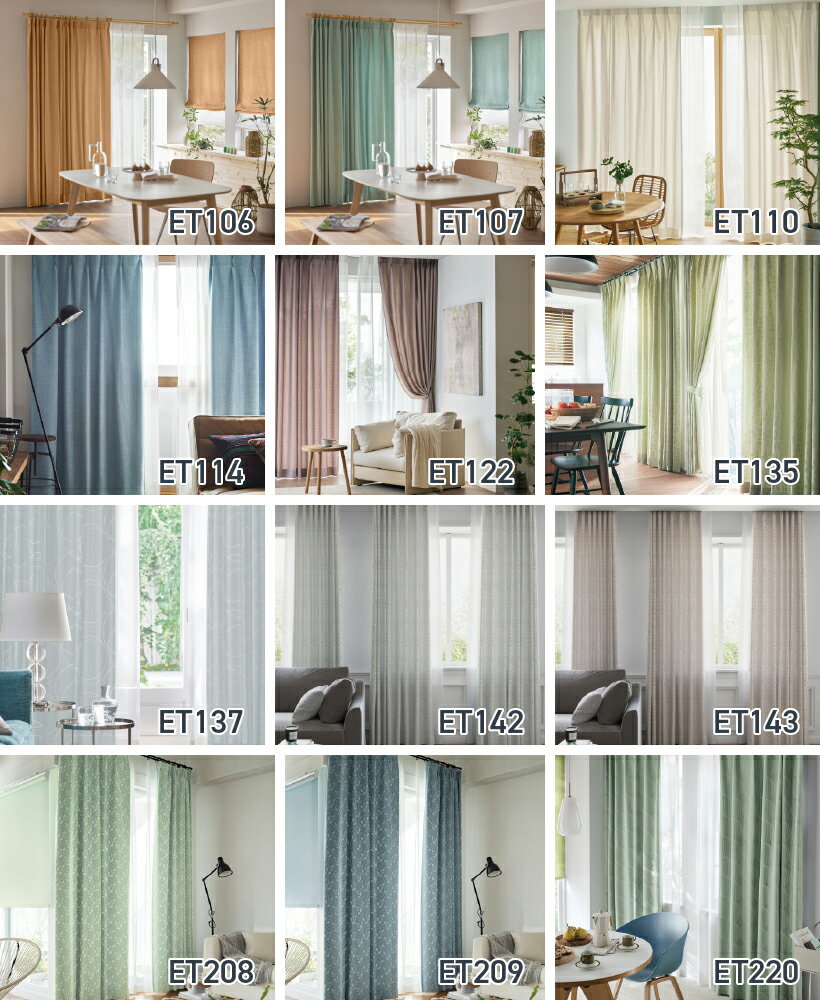 カーテン リエッタ リリカラ 洗える ウォッシャブル 1.5倍ヒダ 北欧デザイン タッセル ドレープカーテン オーダーメイド