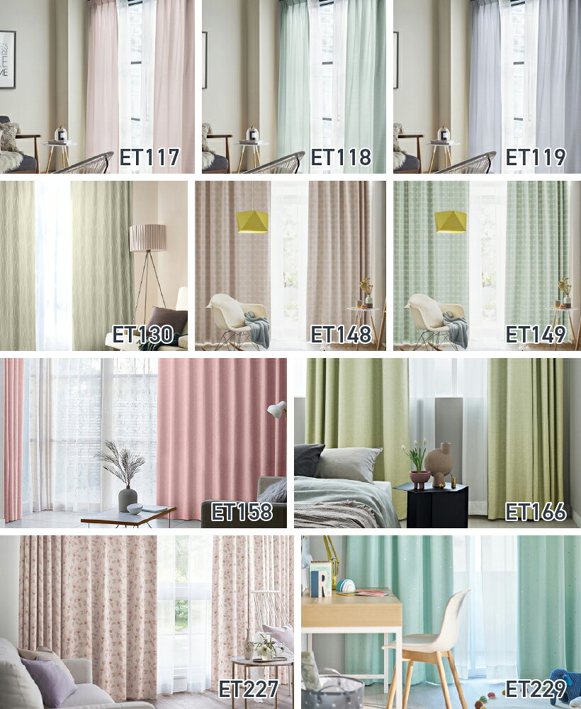 【最大★10,000円オフクーポン】 カーテン リエッタ リリカラ 洗える ウォッシャブル 1.5倍ヒダ パステルカラー タッセル ドレープカーテン オーダーメイド