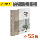 【最大★3000円オフクーポン】 壁紙 のり付き リリカラ XB エックスビークロス 国産 カットサンプル 1m 3m 10m 15m 30m