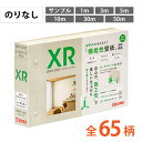 【最大★3000円オフクーポン】 壁紙 のりなし リリカラ XR エックスアールクロス 国産 カットサンプル 1m 3m 5m 10m 30m 50m