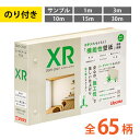 【最大★3000円オフクーポン】 壁紙 のり付き リリカラ XR エックスアールクロス 国産 カットサンプル 1m 3m 10m 15m 30m