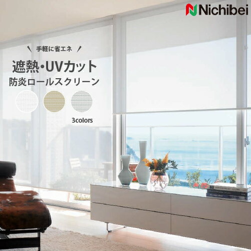 楽天市場】遮熱(ブランド(インテリア)ニチベイ)(ロール 楽天市場】遮熱(ブランド(インテリア)ニチベイ)(ロール