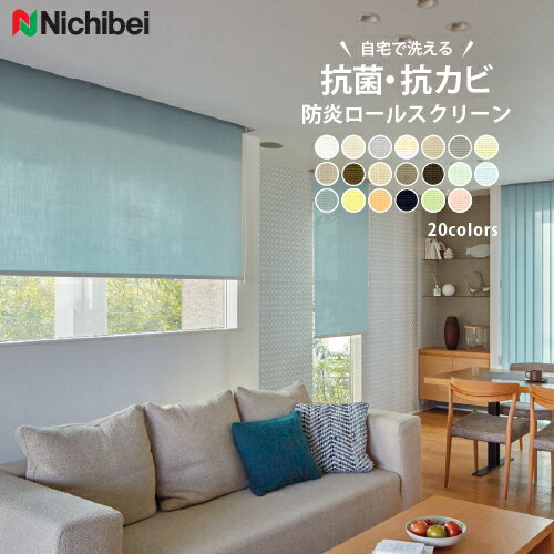楽天市場】ニチベイ フェスタ ロールスクリーンの通販 楽天市場】ニチベイ フェスタ ロールスクリーンの通販