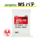 【最大★3000円オフクーポン】 WSパテ 上塗 下塗兼用 60分 120分 サンゲツ ベンリダイン BB-419 BB-420
