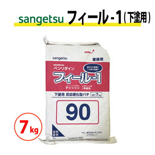 Rakuten - 【最大★10%オフクーポン】 フィール-1 下塗用 60分 90分 7kg サンゲツ ベンリダイン BB-539 BB-540