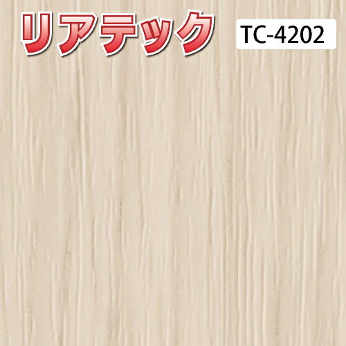 【最大10%オフクーポン】 サンゲツ リアテック 装飾用硬質塩ビタックシート TC-4202～TC-4249 ウッド 多彩なデザインとリアルさを追求した装飾シート 【ご注文は10cm単位】